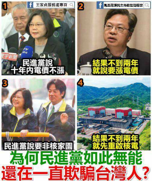 上任才半年的賴清德干話一籮筐 “lie”神絕非浪得虛名