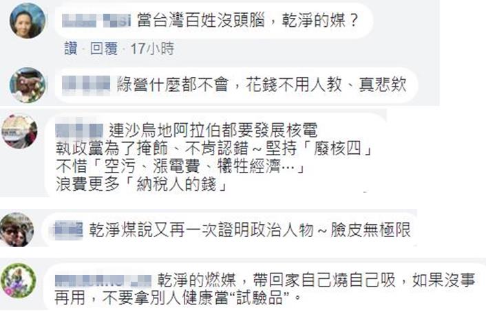 上任才半年的賴清德干話一籮筐 “lie”神絕非浪得虛名