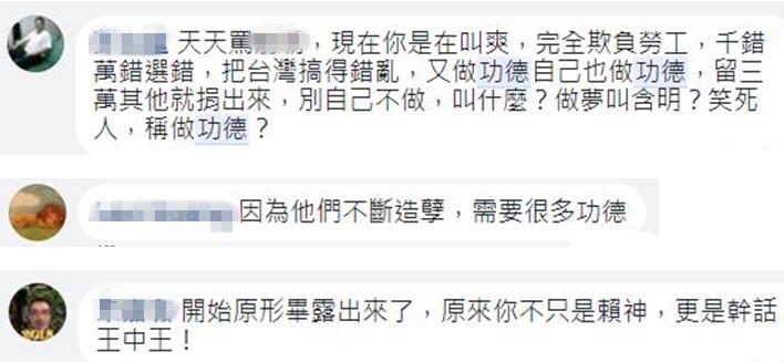 上任才半年的賴清德干話一籮筐 “lie”神絕非浪得虛名