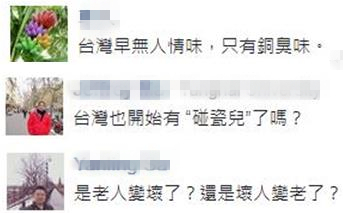 臺灣最美的風景？男大生好心扶摔倒老婦 竟挨告肇事逃逸