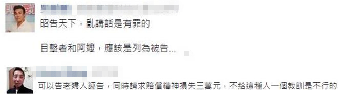 臺灣最美的風景？男大生好心扶摔倒老婦 竟挨告肇事逃逸