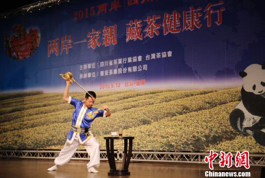 “兩岸一家親、藏茶健康行”在臺灣苗栗舉辦