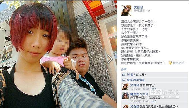 18歲蛇蝎妻(前)在9月伙同情人制造假車禍，將丈夫殺死