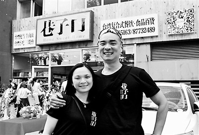 臺灣青年大陸創業故事：京城巷子里的臺灣味兒