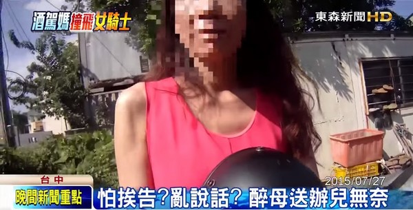 覺女酒駕撞傷女騎士，竟還要兒子頂罪。（圖／東森新聞）