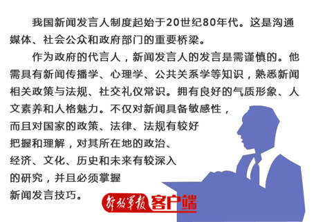 提到新聞發言人，你想到了什么？是耳熟能詳的“堅決反對、深表遺憾 、表示譴責 ”嗎？很多網友都表示，聽到這些話“恨不得貢獻家里所有的鈣片”。