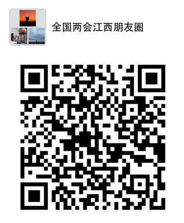 掃一掃，與代表、委員在群中面對面交流！
