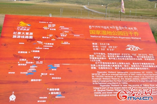 【網絡媒體走轉改】昔日長征艱險地 開出藏地“幸�；ā�
