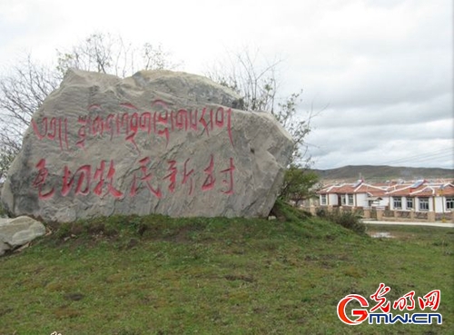 【網絡媒體走轉改】昔日長征艱險地 開出藏地“幸�；ā�