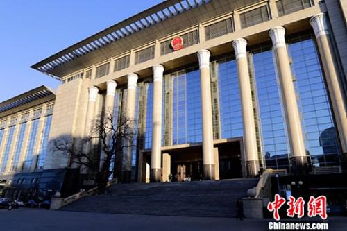 資料圖：最高人民法院。中新社記者 李慧思 攝