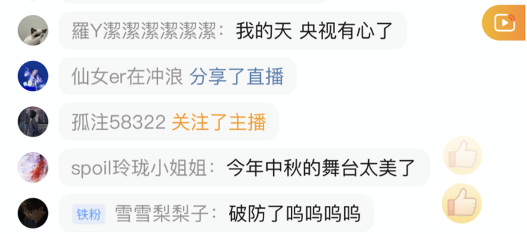 精彩破圈！總臺秋晚如約開啟 全球網友盛贊唯美走心