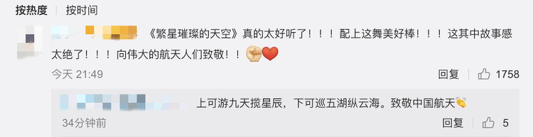 精彩破圈！總臺秋晚如約開啟 全球網友盛贊唯美走心