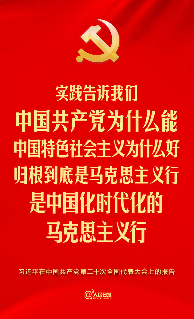 二十大報告這些話，振奮人心！