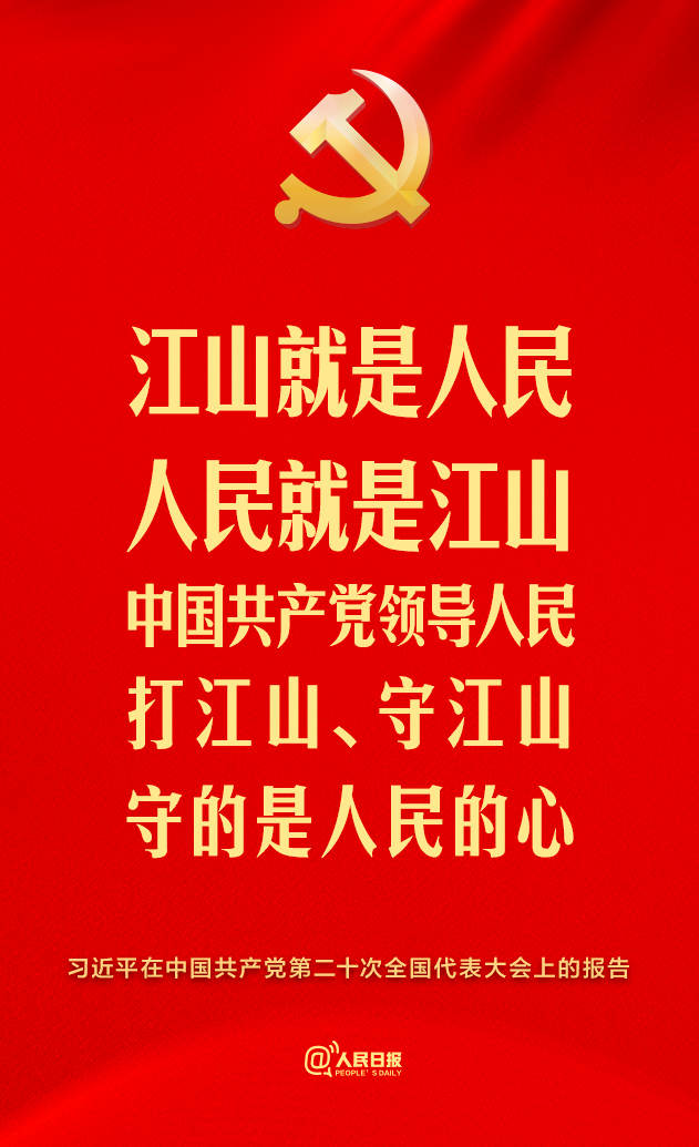二十大報告這些話，振奮人心！