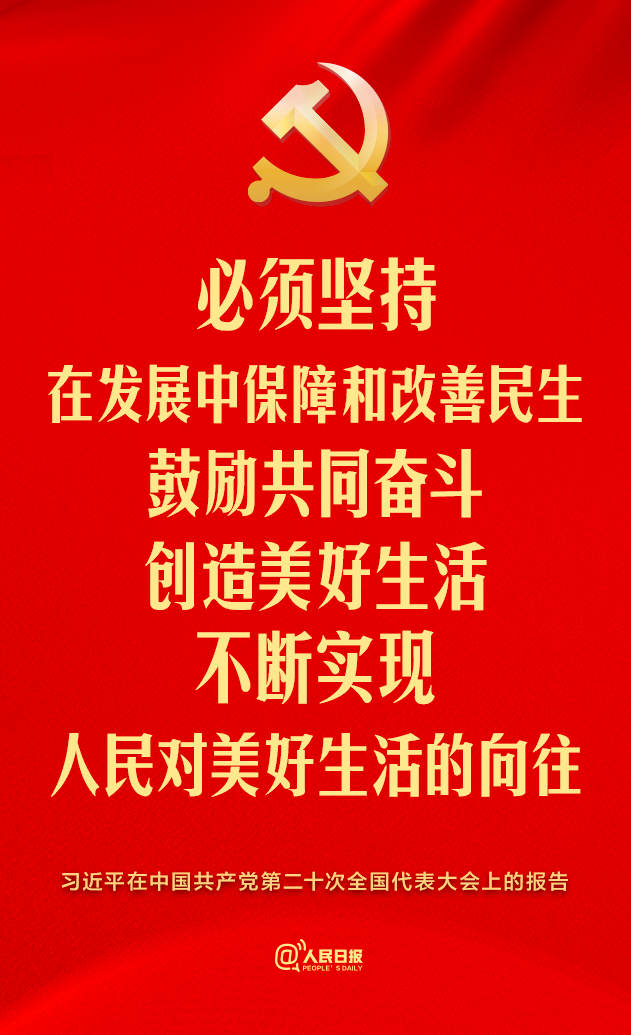 二十大報告這些話，振奮人心！