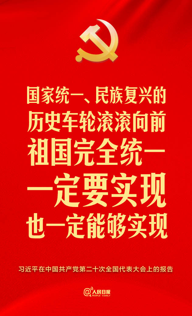 二十大報告這些話，振奮人心！