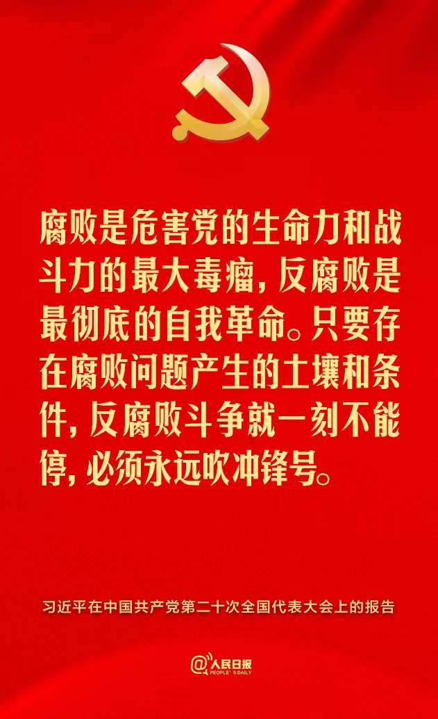 二十大報告這些話，振奮人心！