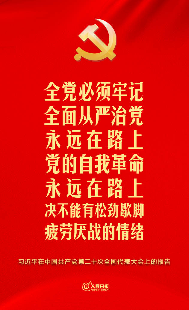 二十大報告這些話，振奮人心！