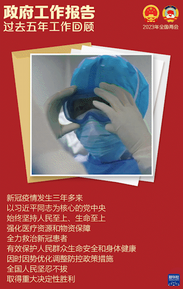 政府工作報告，這些重點值得關注！