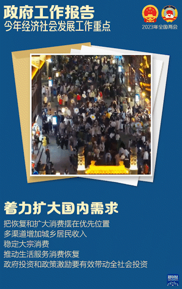 政府工作報告，這些重點值得關注！