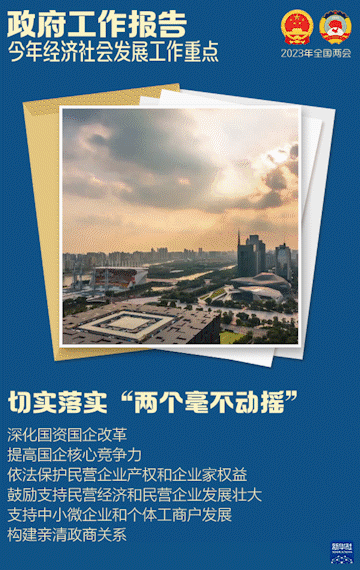 政府工作報告，這些重點值得關注！