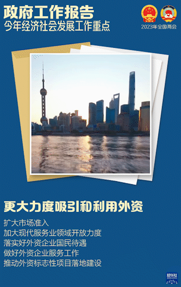 政府工作報告，這些重點值得關注！