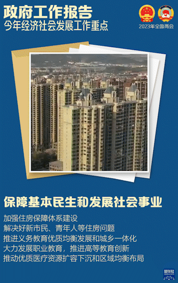 政府工作報告，這些重點值得關注！