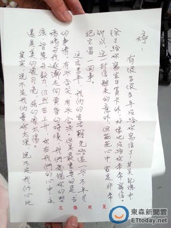 胡志強的親筆信