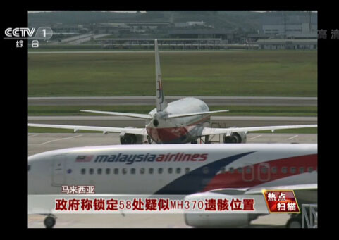 Rʾi58̎MH370ƚλ