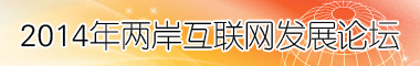 gӭc2014ɰWlչՓ