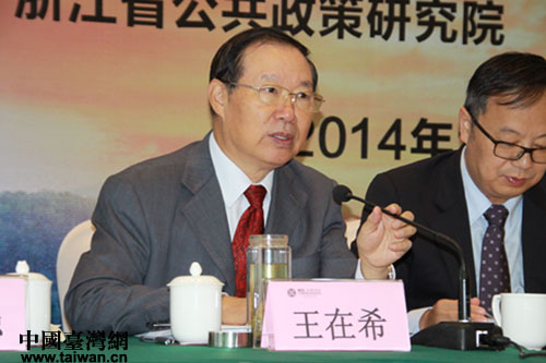 浙江大學臺灣研究所所長王在希主持論壇并致辭。