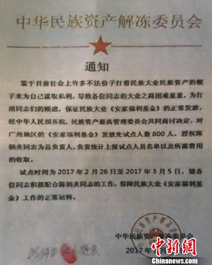 廣州破獲一起老人團伙詐騙案嫌犯年齡最高者80歲