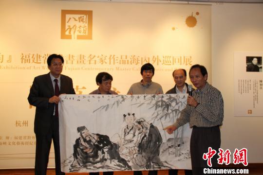 福建當代書畫名家作品海內外巡回展在臺北揭幕