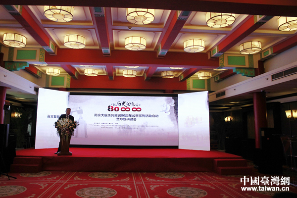 “牢記歷史 勿忘國恥”——南京大屠殺死難者80周年公祭系列活動在南京啟動