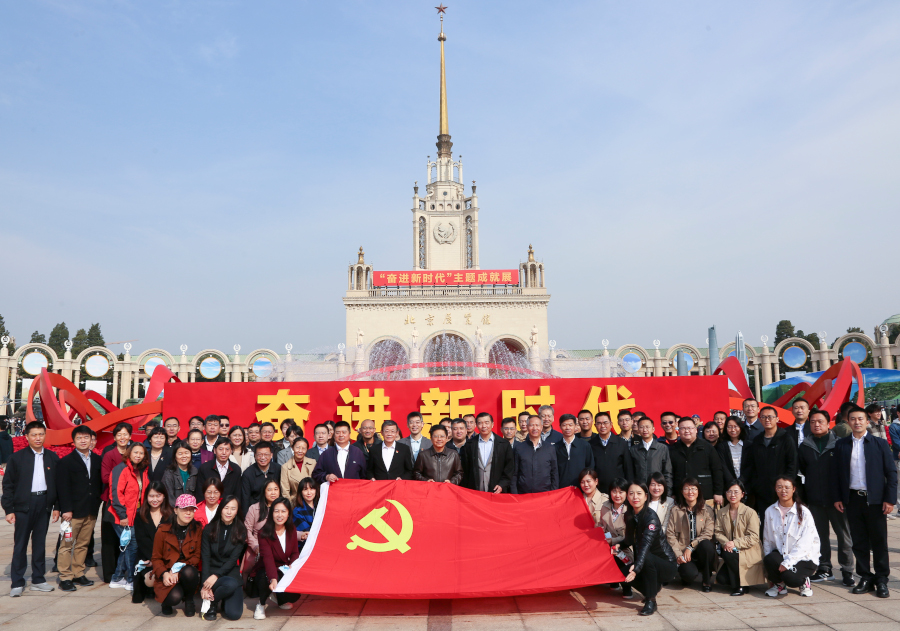 奮進新時代 奮進新時代