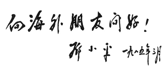 Сƽ顶Ո󡷺愓l}~19853£
