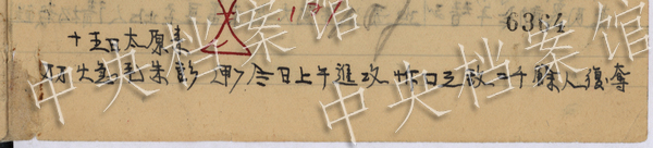 《浴血奮戰--檔案里的中國抗戰》第六集：忻口戰役