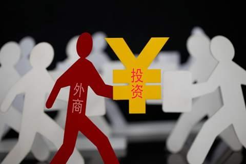 外商投資產業目錄.jpg