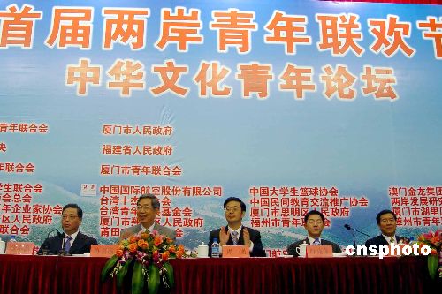 首屆兩岸青年聯歡節開幕 賈慶林:攜手實現復興
