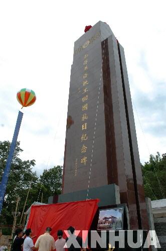 8月30日,“南洋華僑機工回國抗日紀念碑”揭幕典禮在云南省德宏傣族景頗族自治州中緬邊境畹町口岸舉行。
