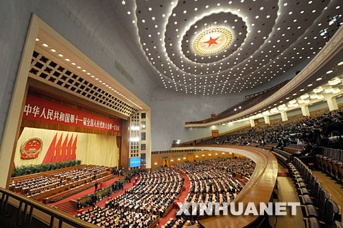 316ʮһȫ˴һΕhڱeеȫwhQԺxQA񹲺͇܊ίTϯίTxxeԺԺLxezԺzL@Ǵ