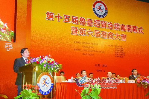 濰坊市委書記張新起致辭(王曉光 曹亮華攝)